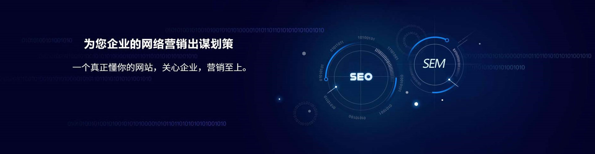 商都sem怎么做